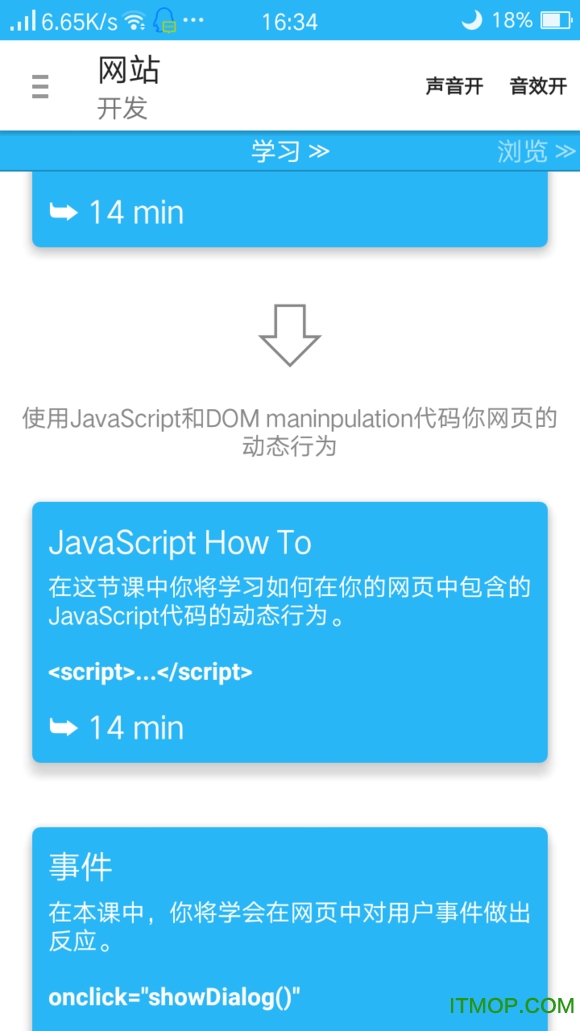 aide汉化美化版v3.2.2 安卓最新版