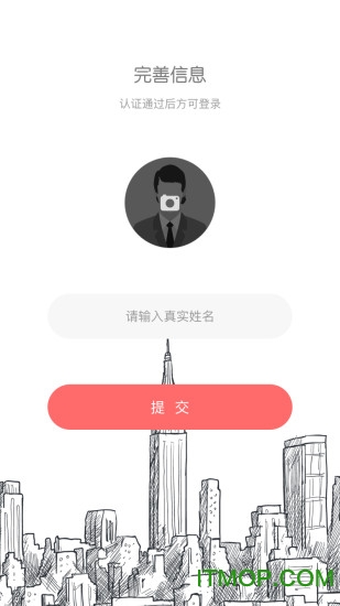 上海合墨数据v4.8.0安卓版