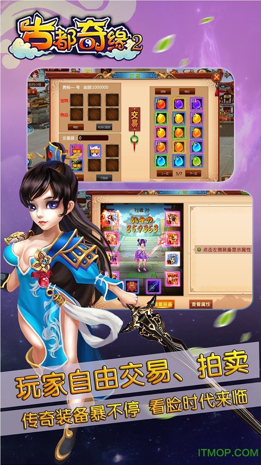 古都奇缘2内购破解版v1.0.2 安卓免费版