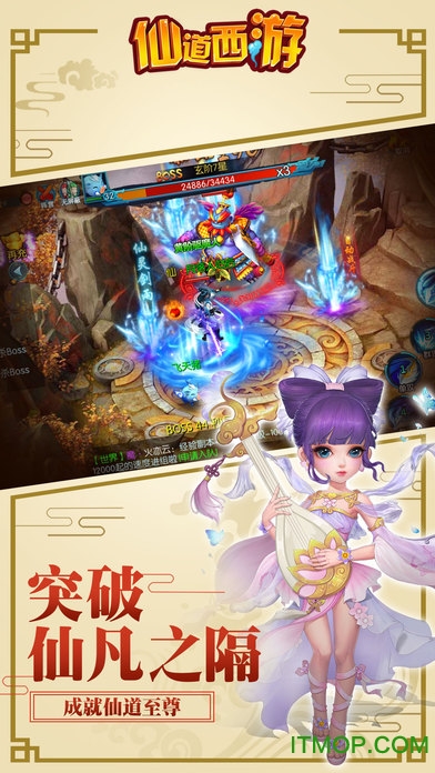 仙道西游九游公测版v0.1.17.26 安卓版