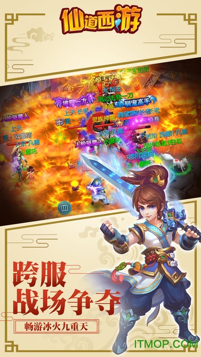 仙道西游手游破解版v0.1.17.26 安卓版