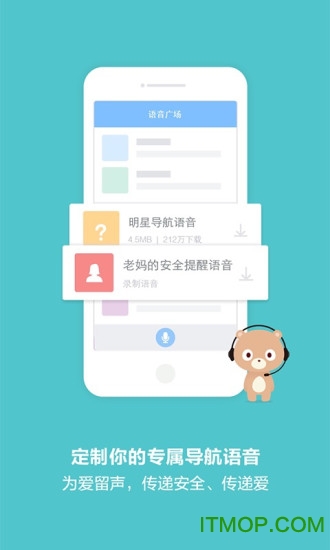 百度导航ml版