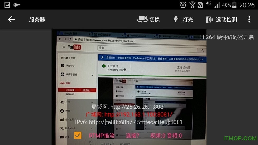 ip camera无线摄像头手机客户端v28.2.3 安卓版