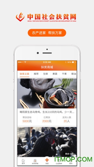 连云港阳光扶贫系统v3.4.0安卓版