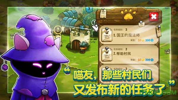 喵咪斗恶龙中文版苹果版v1.0.155 iPhone版