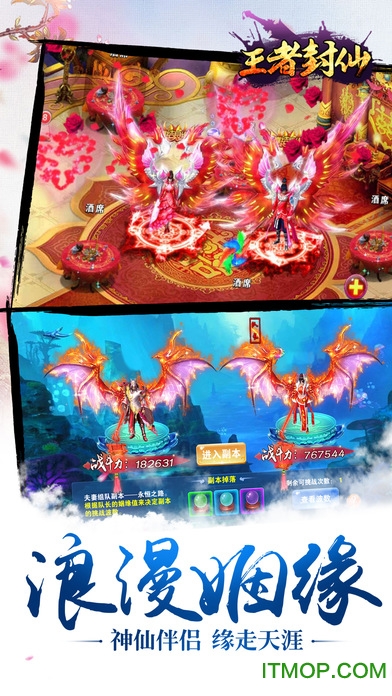 王者封仙bt版