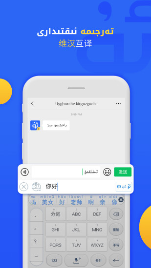 badamkirguzguq最新版(badam维语输入法)v7.64.0安卓版