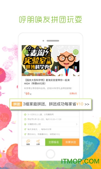 麦淘亲子手机appv8.0.3安卓版
