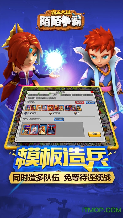 陌陌争霸最新版本ios版v1.0.39 官网iPhone手机版