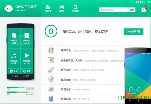 OPPO手机PC套件