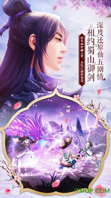 仙剑奇侠传五九游客户端v3.5.40 安卓版