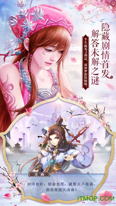 小米版仙剑奇侠传五手游v3.2.20 官网安卓版