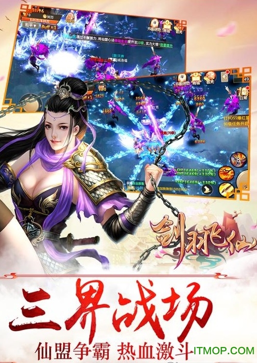 剑羽飞仙百度版v1.0.7 安卓版