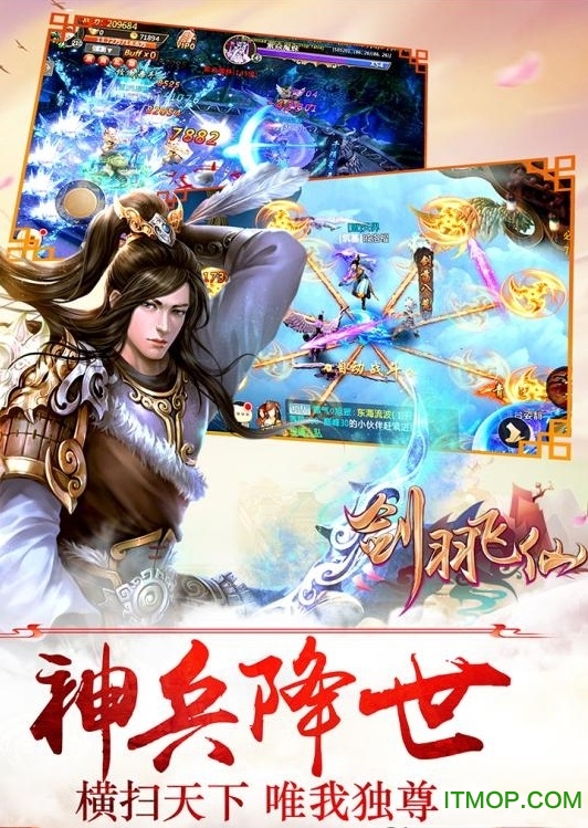 剑羽飞仙h5v1.0 安卓版