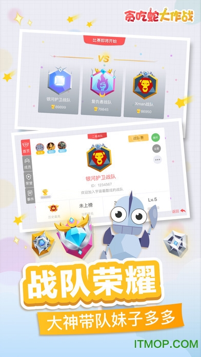 贪吃蛇大作战不联网版v4.2.1.8 安卓版