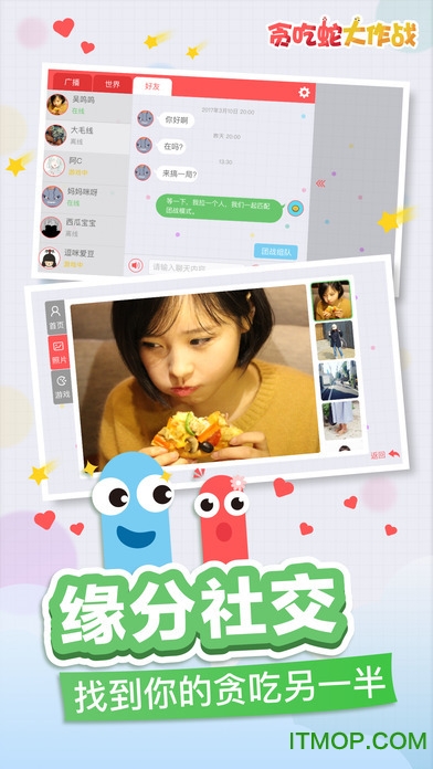 贪吃蛇大作战qq版手机游戏v5.15.0安卓版