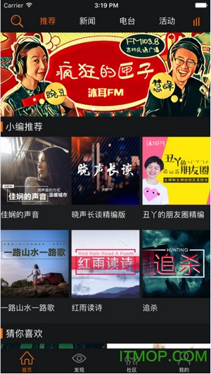 沐耳FM ios版v1.0 iphone版