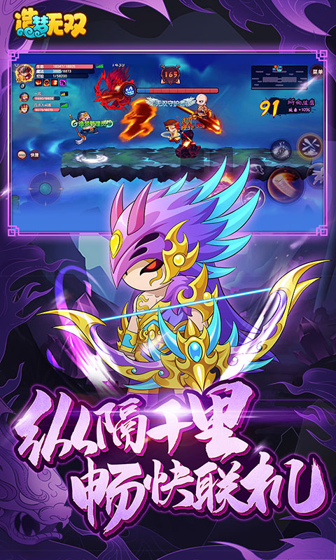 造梦无双九游游戏v1.22 安卓版