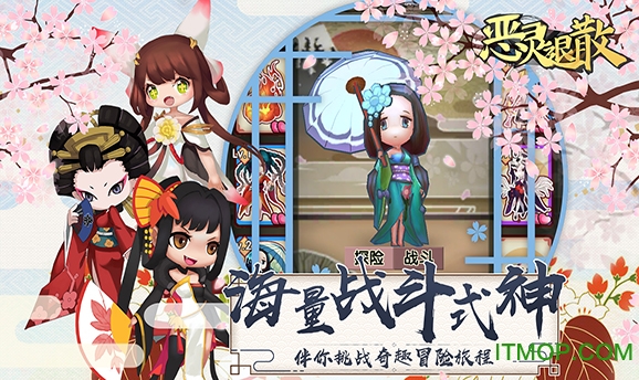 九游游戏恶灵退散v1.2 官方安卓版
