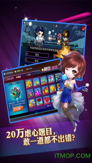 一站到底pk版v1.3.3 安卓官方版