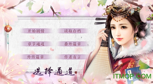宠妃进化法则无限鲜花内购破解版v1.01.1116 安卓版