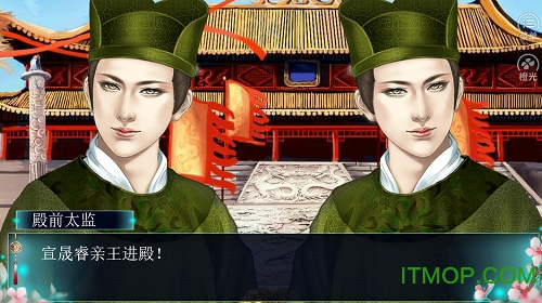七十二男妃橙光游戏v3.1 安卓版