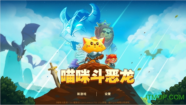 猫咪斗恶龙汉化版v1.0.145 简体中文免安装版