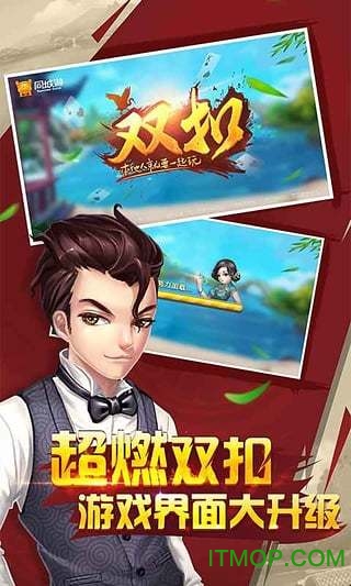 同城游火拼双扣ios版v8.5.2 iPhone版