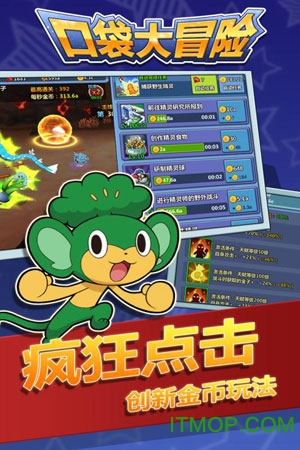口袋大冒险v3.0.2 安卓版