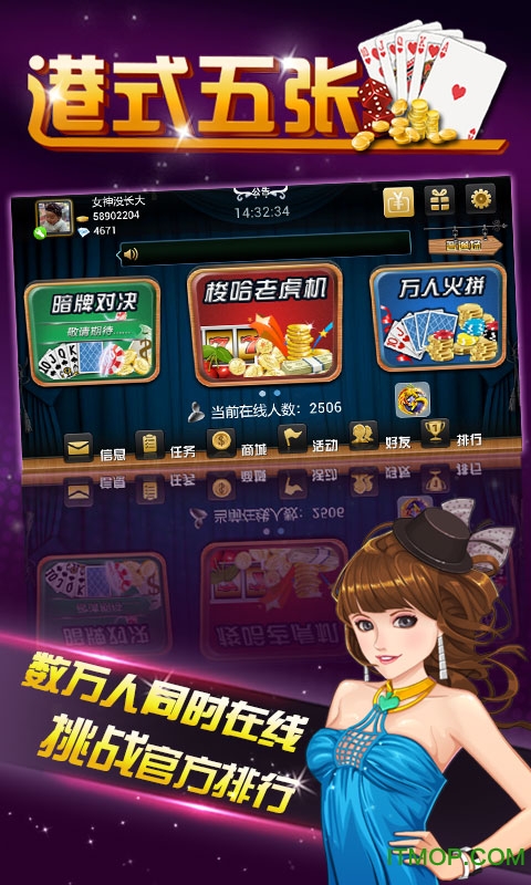 港式五张