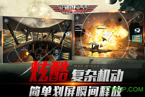 360浴血长空手游v5.6.93 安卓最新版