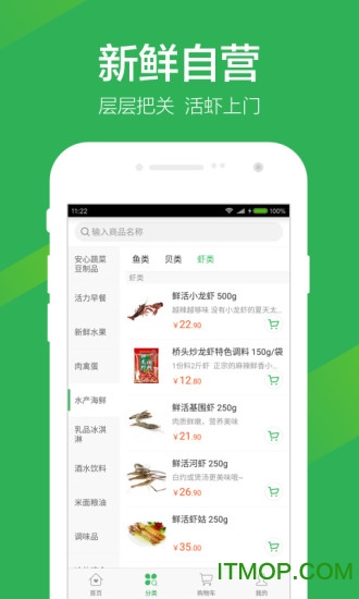 叮咚买菜app