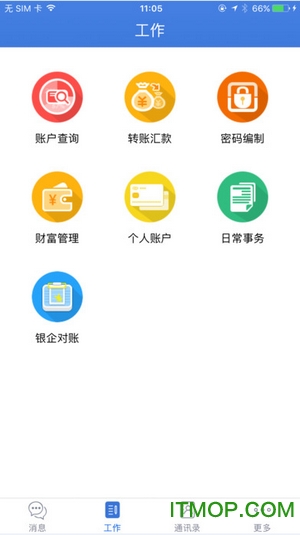兴业管家免费版