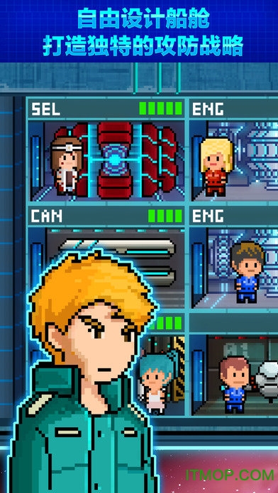 超时空星舰v1.0 安卓版