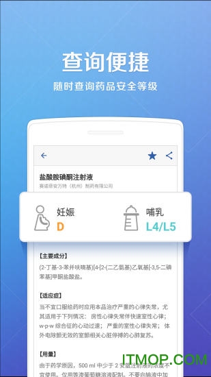 用药助手2018破解版v14.1安卓版