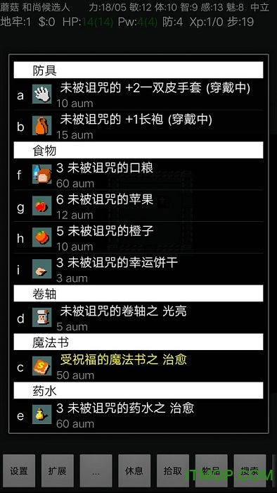 迷宫骇客