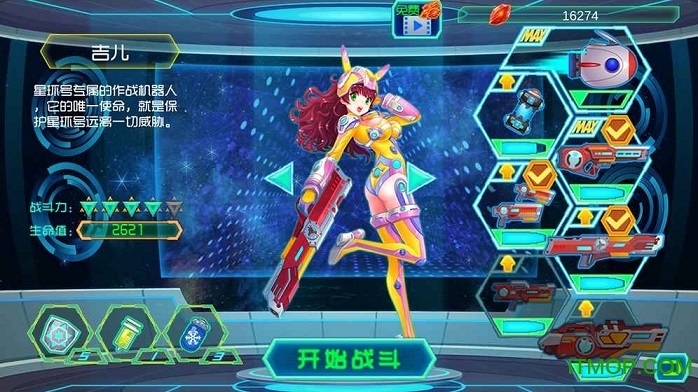 星际护卫队内购破解版(AlienTown)v1.5 安卓无限金币钻石版