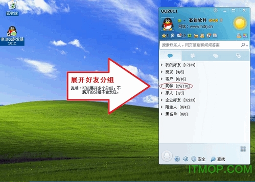 豪迪群发器2017破解版免费版