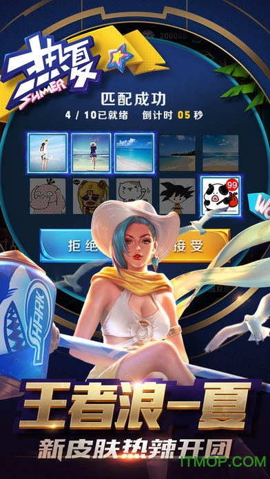王者荣耀4399版