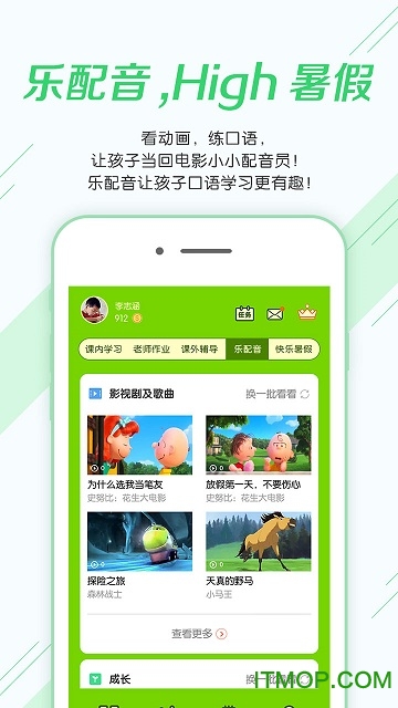 冀教英语app