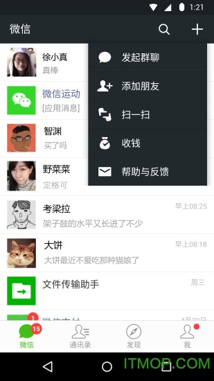微信红米低版本下载