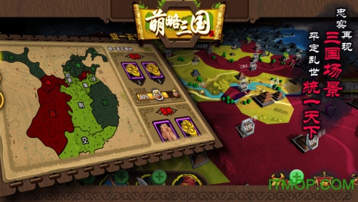 萌略三国安卓版