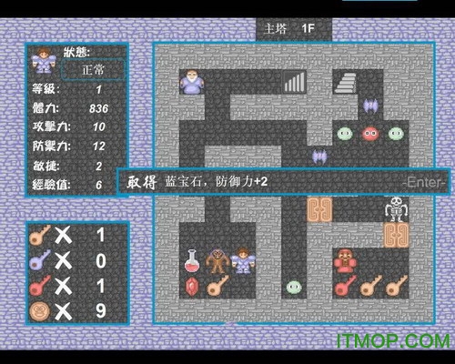 新新魔塔无敌版v4.2.5 安卓无限金钱版