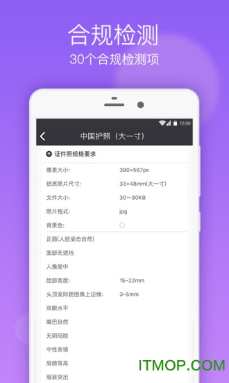 一寸证件照制作app免费破解版v3.6.4安卓版