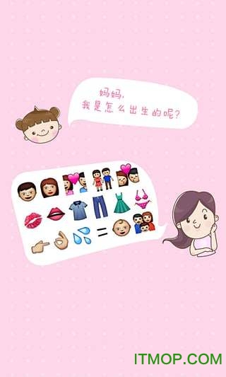疯狂猜表情游戏v1.2 安卓版