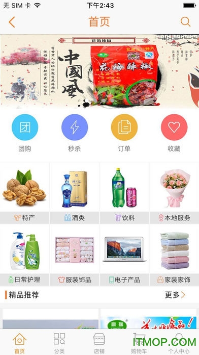 爱玉门