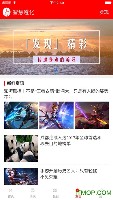 智慧遵化v5.9.5 安卓版