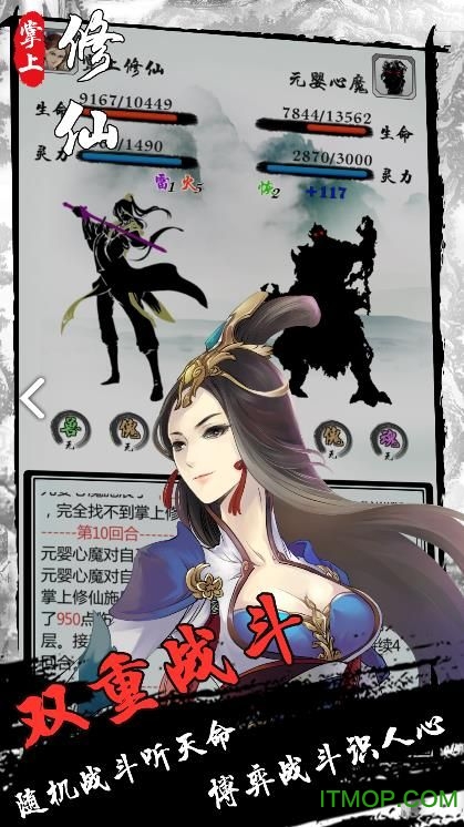 掌上修仙官方版