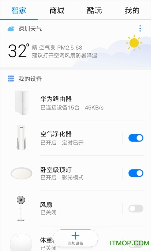 华为hilink