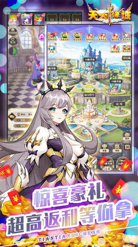 天天迷城高返送千抽手游v1.0.2 安卓版